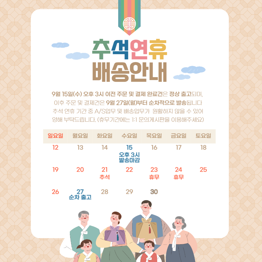 추석연휴 팝업.png